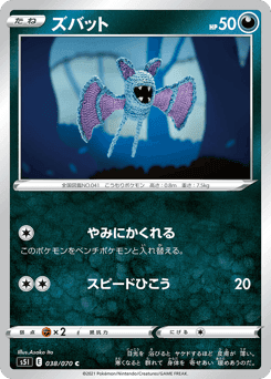 Zubat