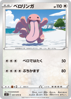 Lickitung