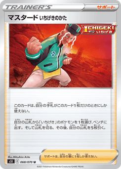 Single Strike Style Mustard