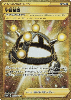 Exp. Share