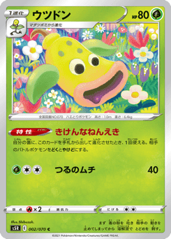 Weepinbell