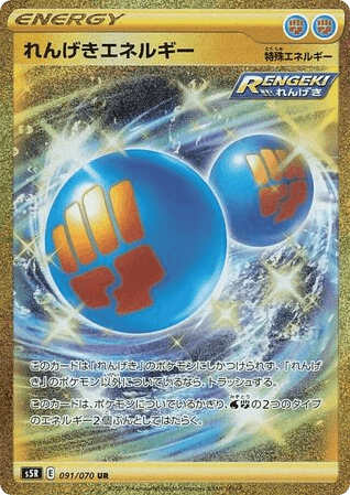 Rapid Strike Energy