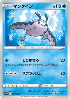 Mantine