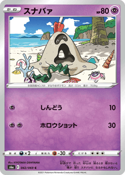 Sandygast