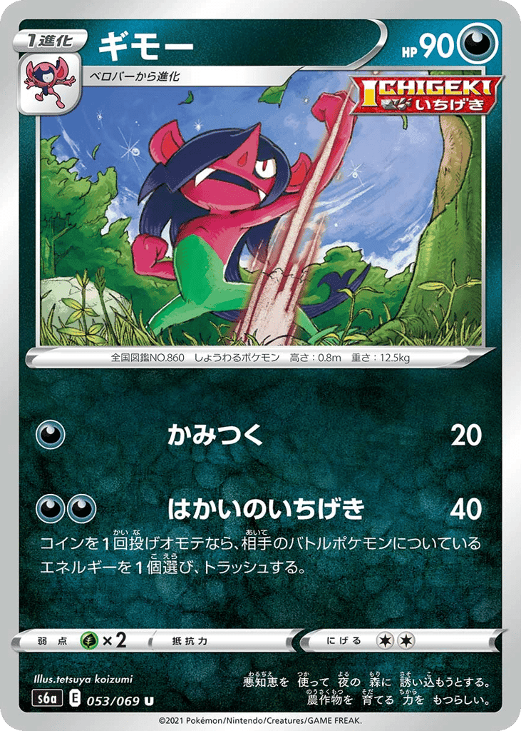 ギモー