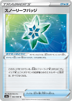 Snow Leaf Badge