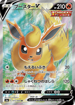 Flareon V