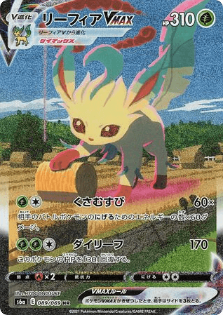 Leafeon VMAX