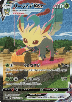 Leafeon VMAX