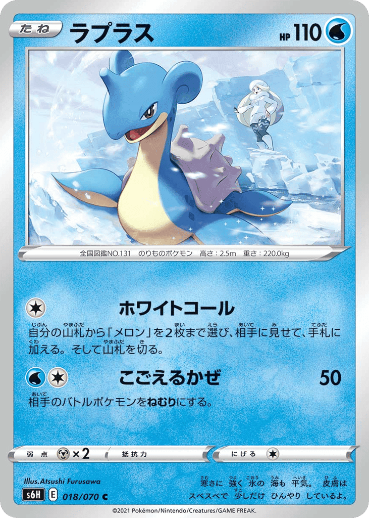 ラプラス