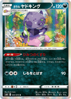 Galarian Slowking