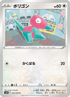Porygon