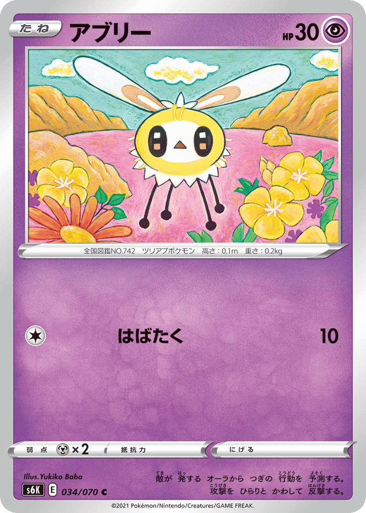 アブリー
