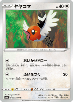 Fletchling