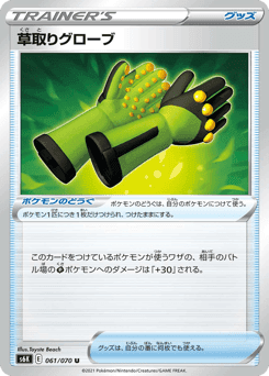 Weeding Gloves