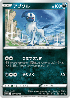 Absol