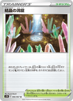 Crystal Cave