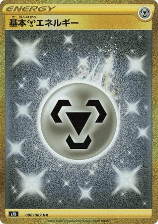 Metal Energy