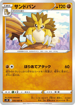 Sandslash