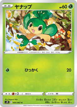 Pansage