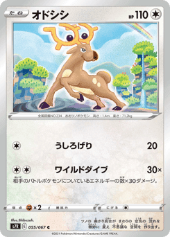 Stantler