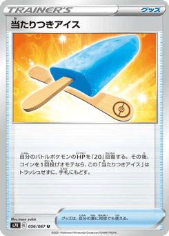 Lucky Ice Pop