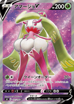 Tsareena V