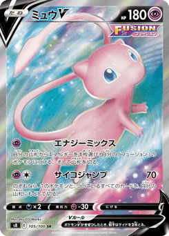 Mew V