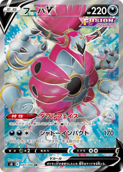 Hoopa V