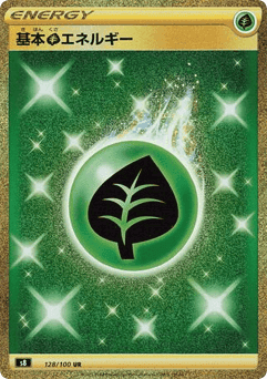 Grass Energy
