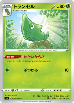 Metapod