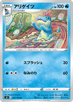 Croconaw