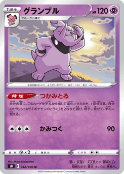 Granbull