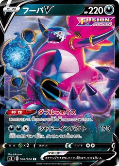 Hoopa V