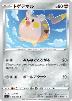 Togedemaru
