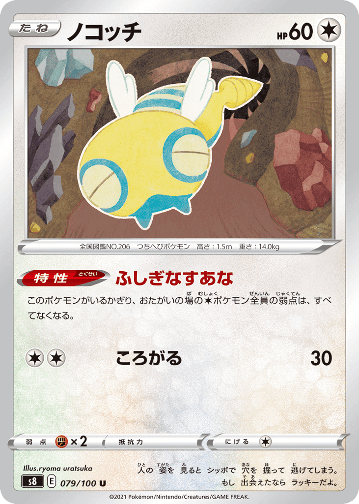 ノコッチ