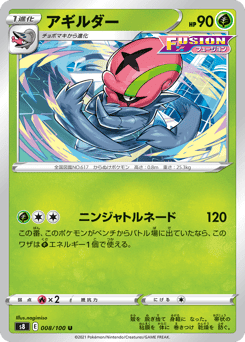 Accelgor