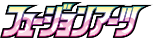 フュージョンアーツ