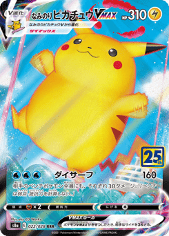 Surfing Pikachu VMAX
