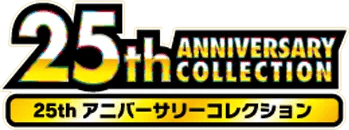 25th Anniversary Collection