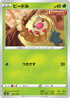 Weedle