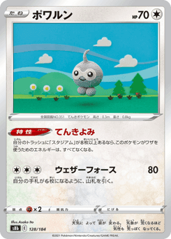 Castform