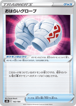 Cleansing Gloves