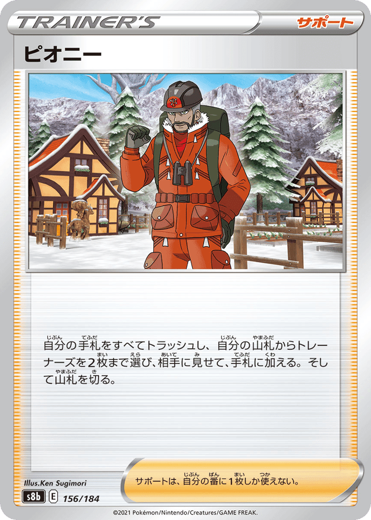 ピオニー