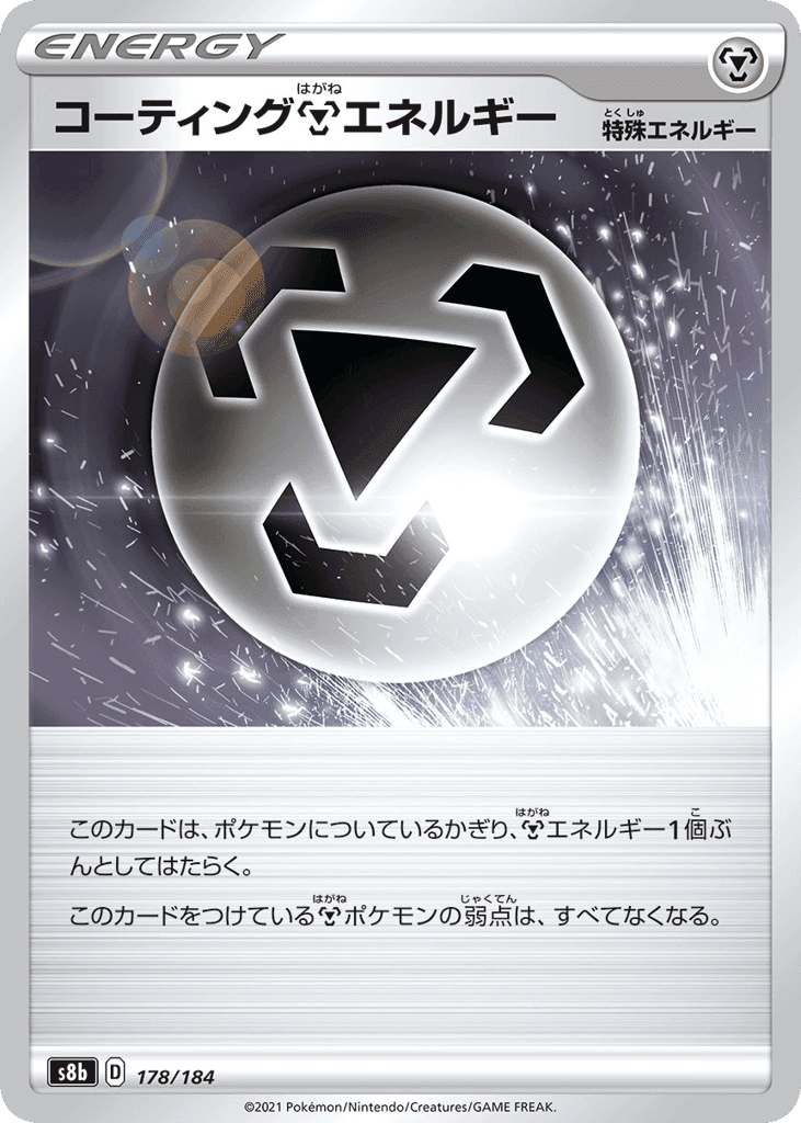 コーティング鋼エネルギー