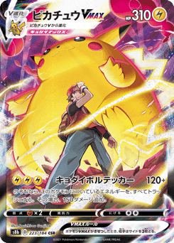 Pikachu VMAX