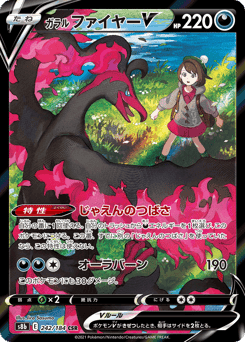 Galarian Moltres V