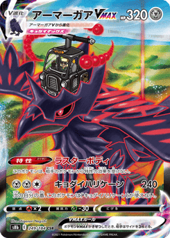Corviknight VMAX