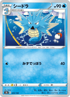 Seadra
