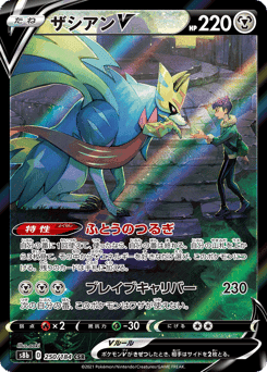 Zacian V